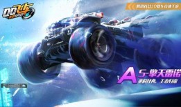 qq飞车手游最新联赛车爆料2022,速度与激情的全新演绎