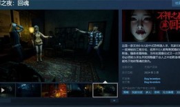 不祥之夜回魂最新爆料,惊悚揭秘，神秘事件背后真相揭晓