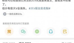 微博大v最新爆料,揭秘娱乐圈惊天秘密！