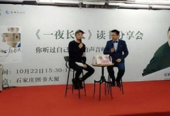 河北电台爆料事件最新,揭秘背后真相与影响