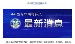 山东爆料最新消息今天