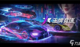 王牌竞速s13赛季爆料最新,王牌竞速S13赛季激情来袭，神秘赛车等你驾驭！