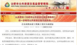 合肥房东最新爆料新闻