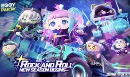 蛋仔派对最新决战季爆料,全新挑战，巅峰对决即将开启！