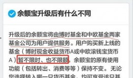 余额宝最新爆料,揭秘理财新趋势