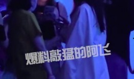 阿飞最新爆料内容,揭秘娱乐圈幕后真相