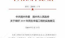 扬州今日爆料新闻最新消息,惊现神秘事件，真相即将揭晓！