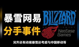 外媒爆料暴雪最新消息,外媒曝出震撼消息，游戏行业将迎来重大变革？