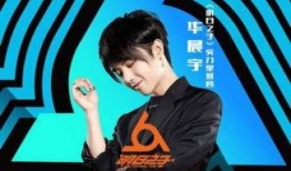 明日之子华晨宇最新爆料,独家爆料令人期待